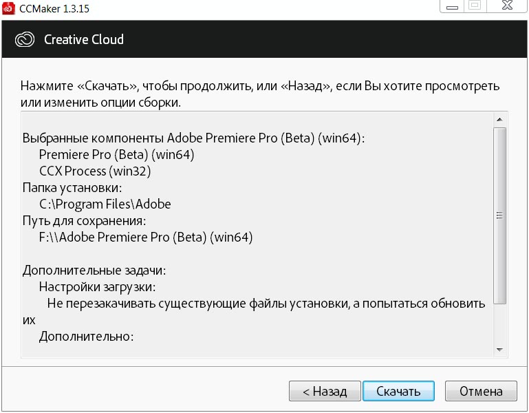 Adobe Premiere Pro CC 2021 (v15.4)