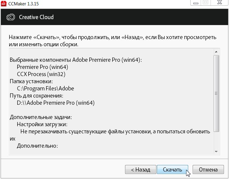 Adobe Premiere Pro CC 2021 v15.0