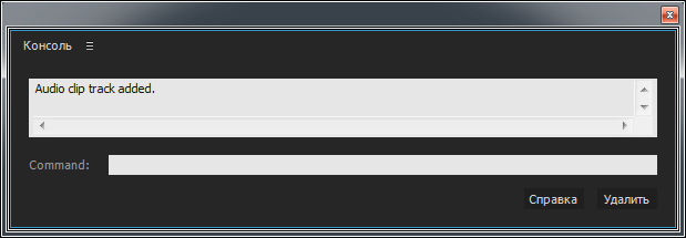 CreateAudioClipTrack