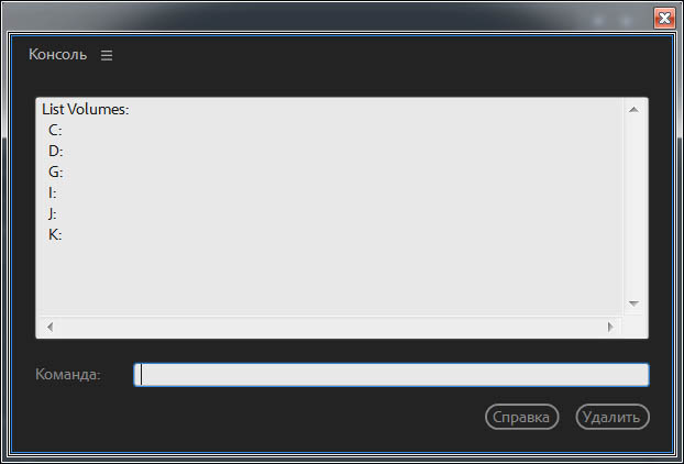 filesupport.listvols