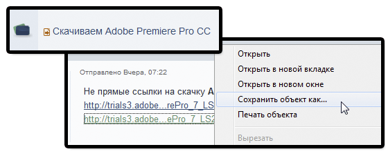 Adobe Premiere Pro CC