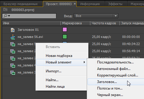 Adobe Premiere Pro CC