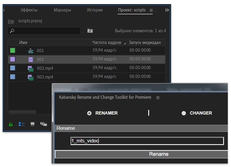 Rename and Change Toolkit for Premiere Pro