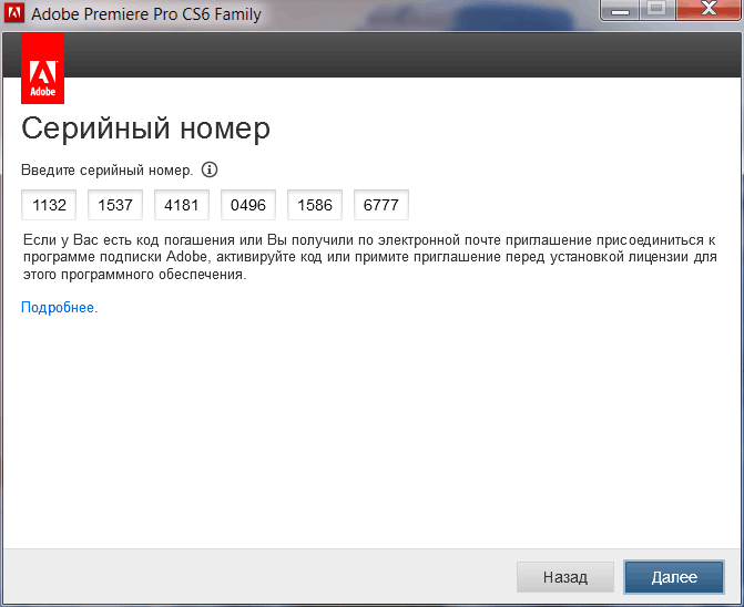 Serial number adobe premiere pro cs6