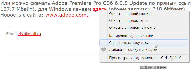 Adobe Premiere Pro CS6 6.0.5 Update