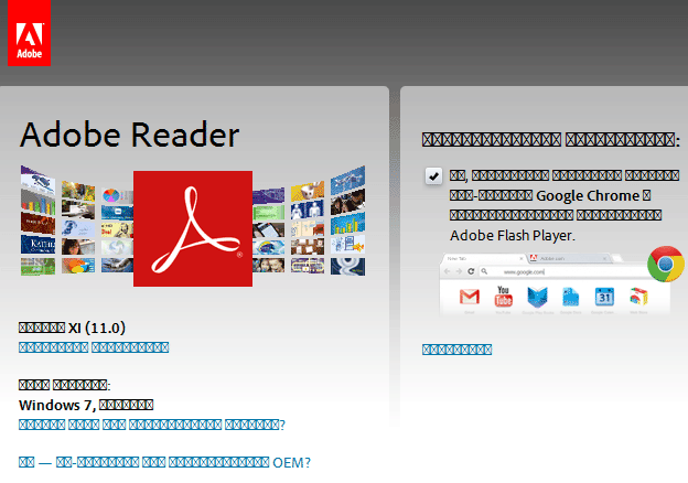 Adobe Reader XI