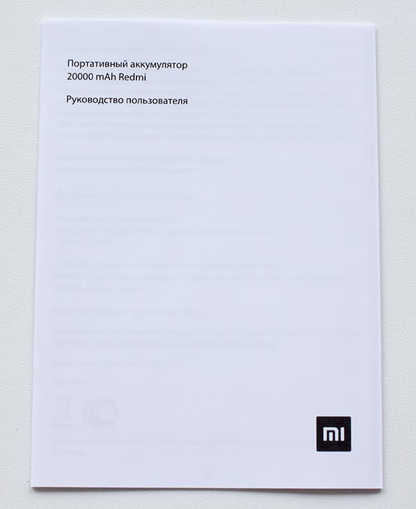 XIAOMI Redmi Power Bank PB200LZM (VXN4285GL)