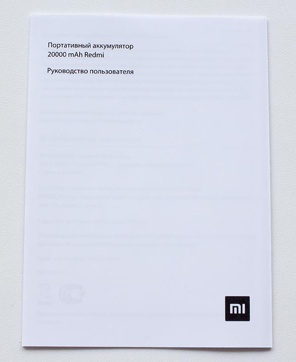 XIAOMI Redmi Power Bank PB200LZM (VXN4285GL)