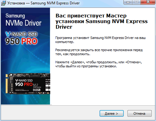 Samsung 950 PRO (MZ-V5P256BW)