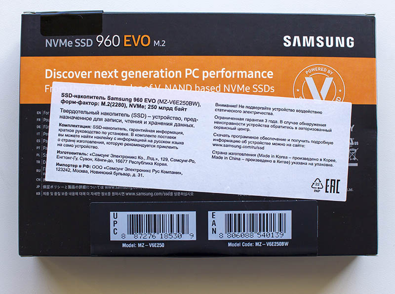 Samsung 960 EVO (MZ-V6E250BW)