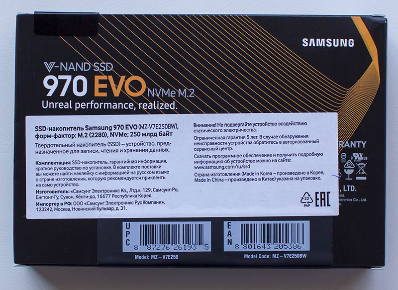 Samsung 970 EVO (MZ-V7E250BW)