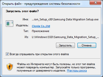 Samsung Data Migration 3.0