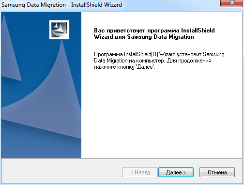 Samsung Data Migration 3.0