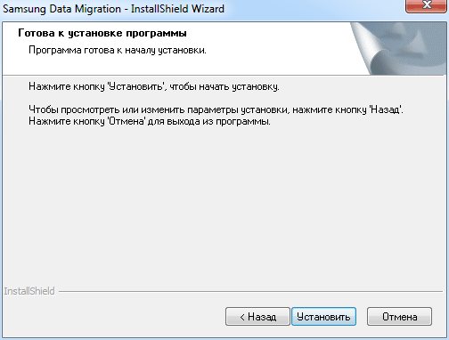 Samsung Data Migration 3.0