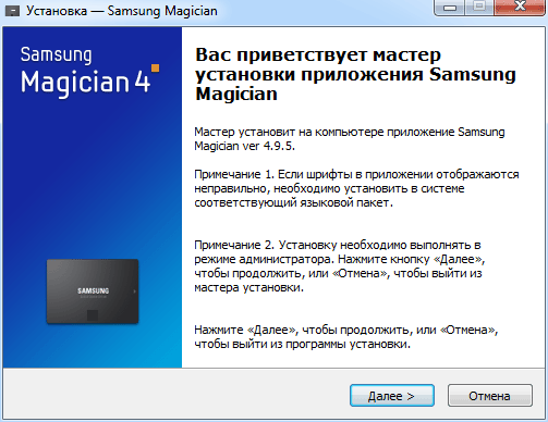 Samsung Magician