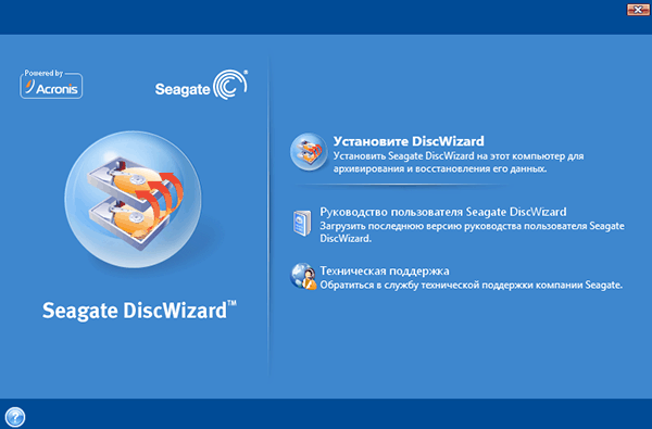 Seagate DiscWizard