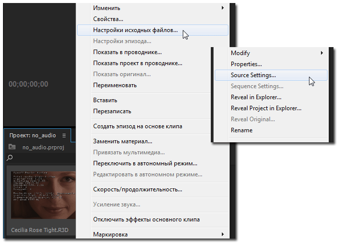 Adobe Premiere Pro CC 2015