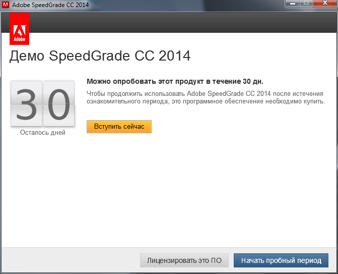 Adobe SpeedGrade CC 2014