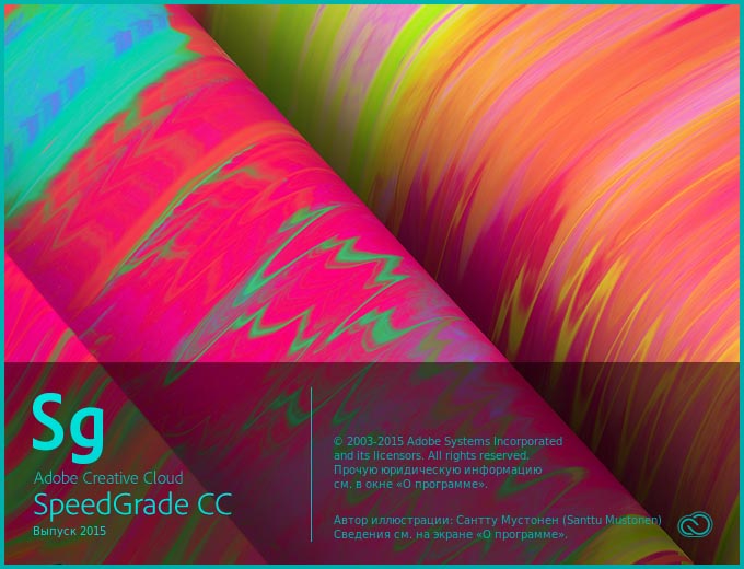 Adobe SpeedGrade CC 2015.1
