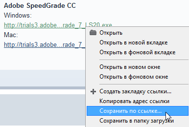 Adobe SpeedGrade CC