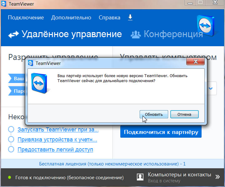 TeamViewer 13