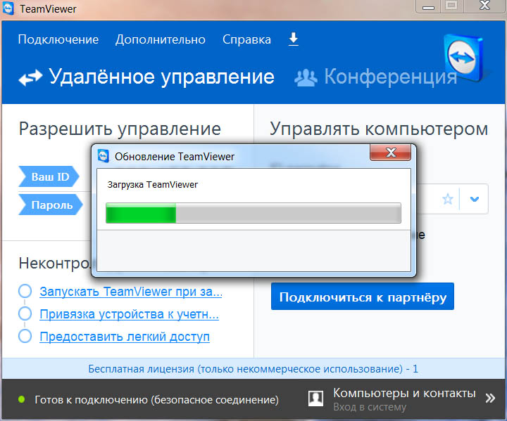 TeamViewer 13