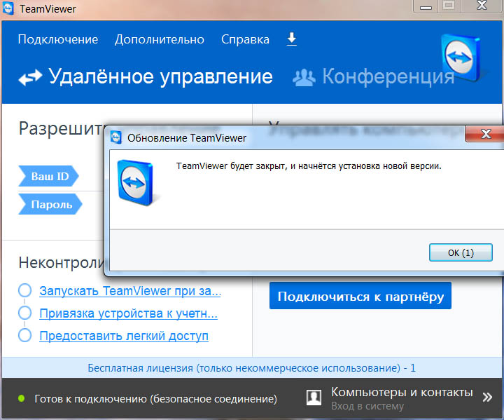 TeamViewer 13