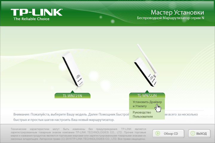   TP-Link TL-WN722NC