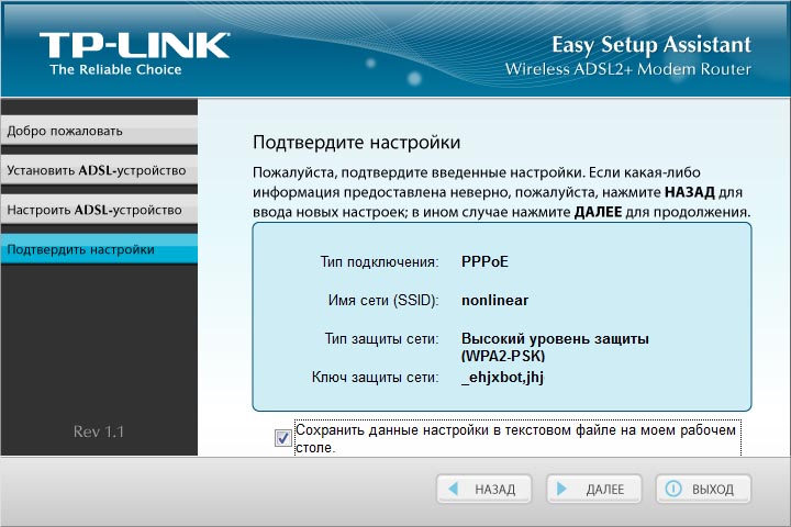   TP-Link TD-W8961ND