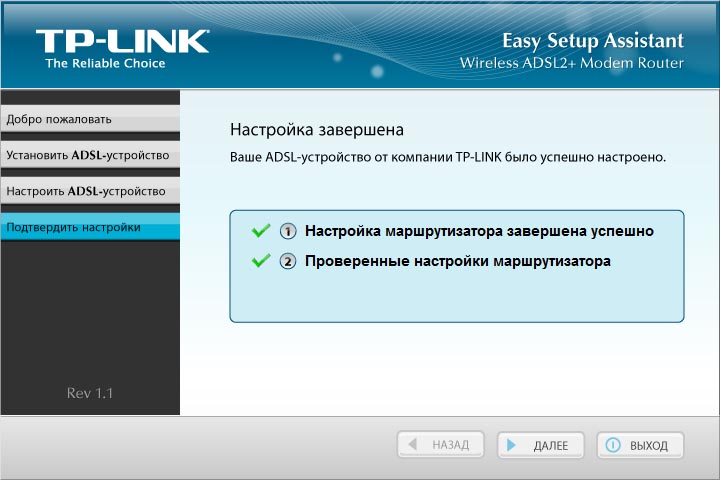   TP-Link TD-W8961ND