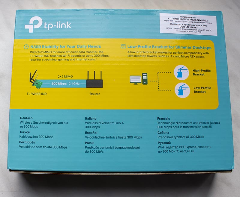 TP-LINK TL-WN881ND