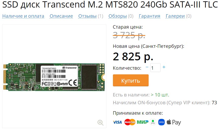 Transcend MTS820S