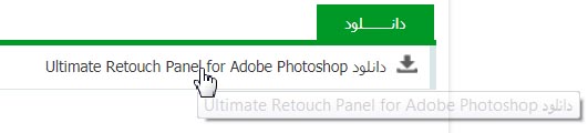 Ultimate Retouch Panel 3.7.70 for Adobe Photoshop