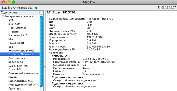 Ati radeon hd 5770 drivers for mac pro