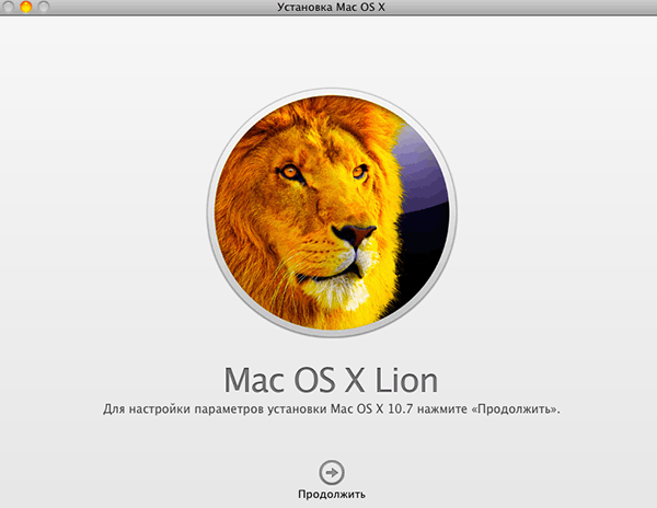 Mac Os X 10.7.4 Lion