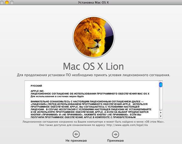 Mac Os X 10.7.4 Lion