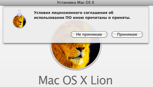 Mac Os X 10.7.4 Lion