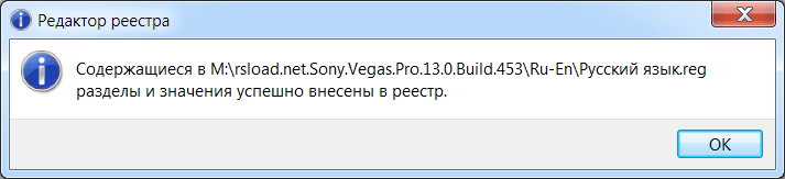 Sony Vegas Pro 13