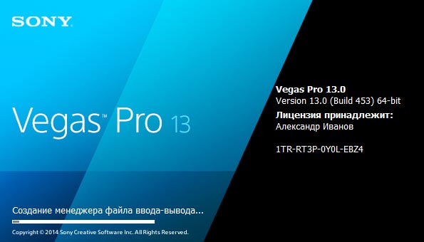 Vegas Pro