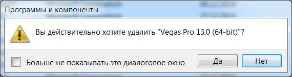 Vegas Pro 