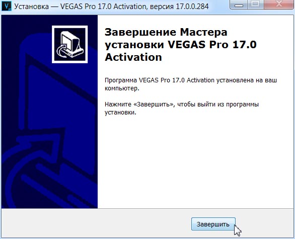 MAGIX VEGAS PRO 17