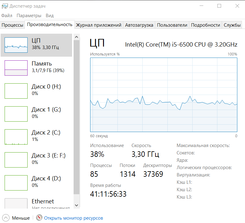 Intel HD Graphics 530 (GT2)