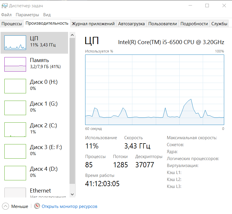 Intel HD Graphics 530 (GT2)