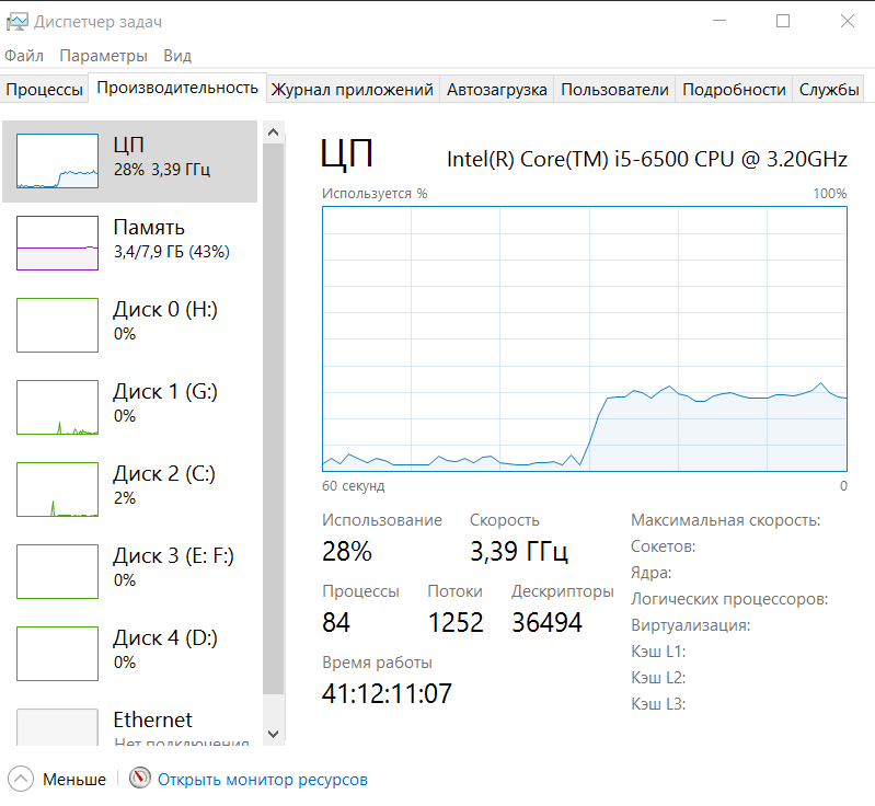 Intel HD Graphics 530 (GT2)