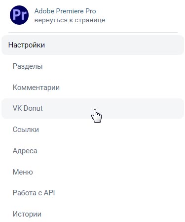 VK Donut