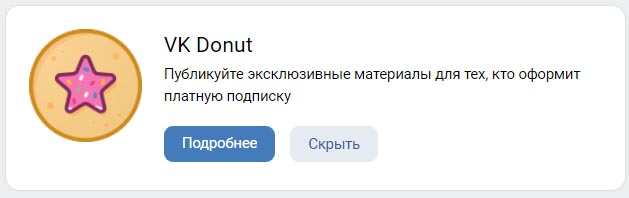 VK Donut