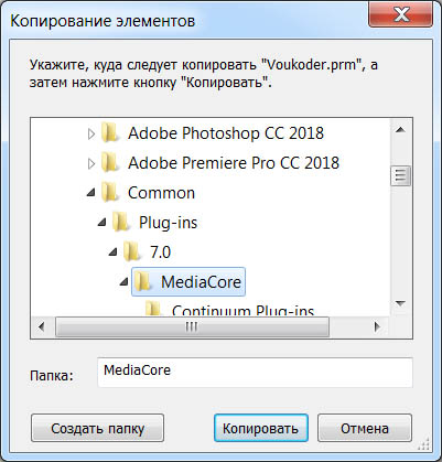 Voukoder for Premiere Pro