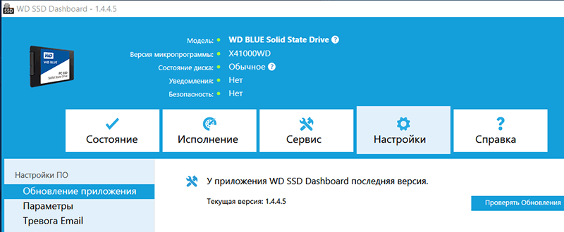 WD SSD Dashboard