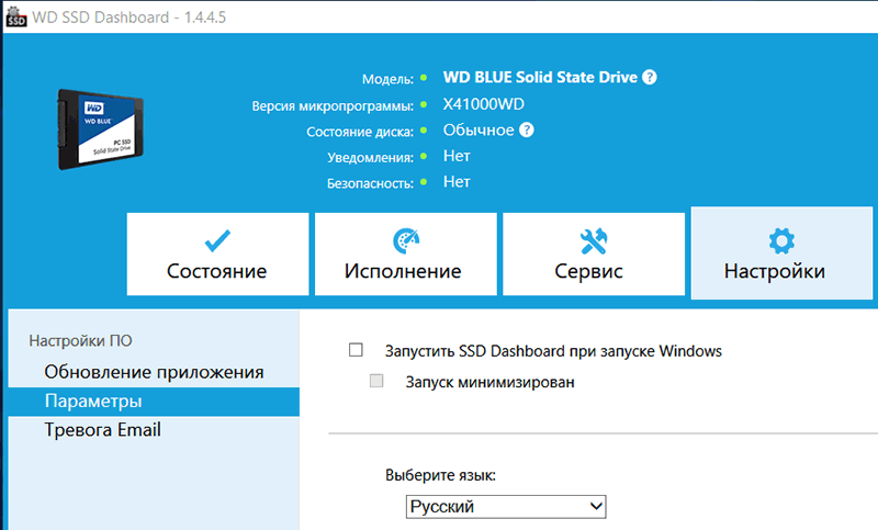 WD SSD Dashboard