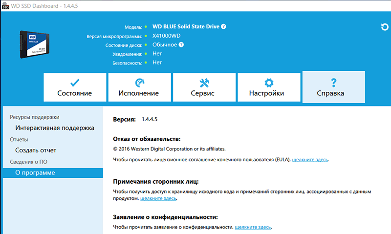 WD SSD Dashboard